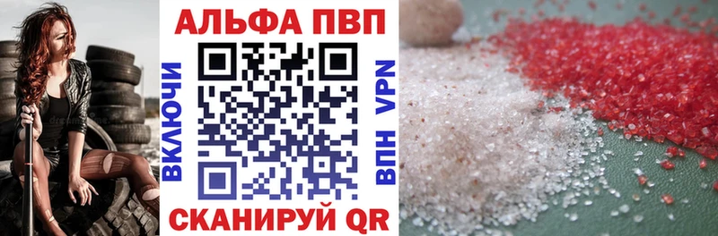 Alpha PVP СК КРИС  Торжок 