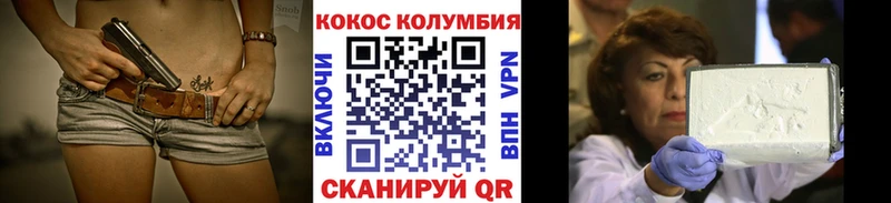 Кокаин Эквадор Торжок