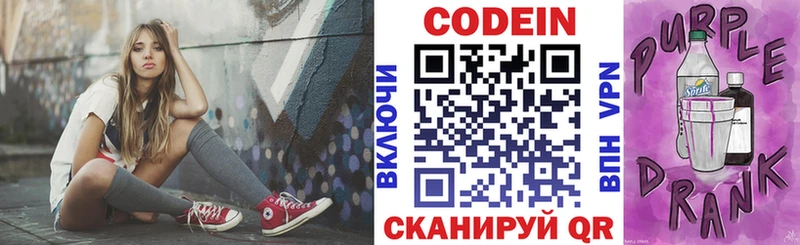 цена   Торжок  kraken вход  Кодеин Purple Drank 