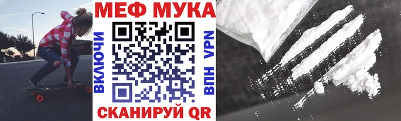 МЕФ кристаллы  Торжок 