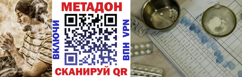 Метадон кристалл  купить наркотик  Торжок 